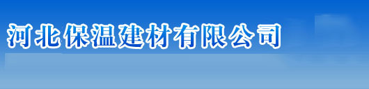 電伴熱廠家展示